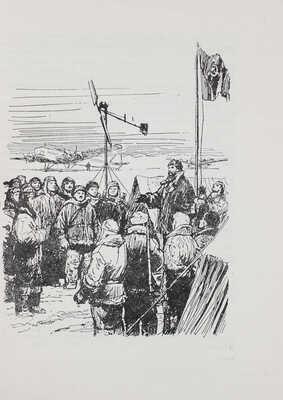 Водопьянов М.В. Полярный летчик. Рассказы / Ил. П.И. Луганский. Л., 1954.